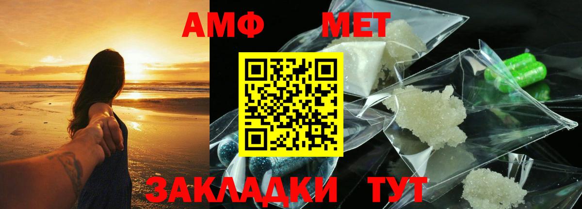 АМФ Розовый  Амфетамин  даркнет клад  Вход с VPN  Орехово-Зуево 