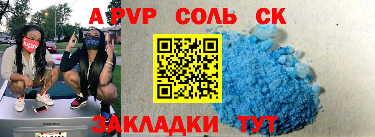 Alpha-PVP мука  A PVP Соль  Орехово-Зуево  Вход с VPN  Alpha-PVP кристаллы 