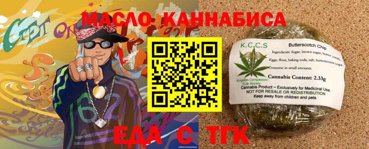 Cannafood конопля  Вход с VPN  Орехово-Зуево 