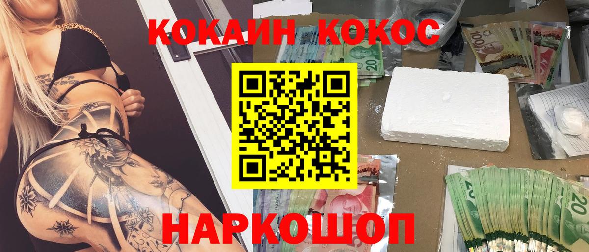 COCAIN FishScale  Cocaine 98%  Вход с VPN  Орехово-Зуево 