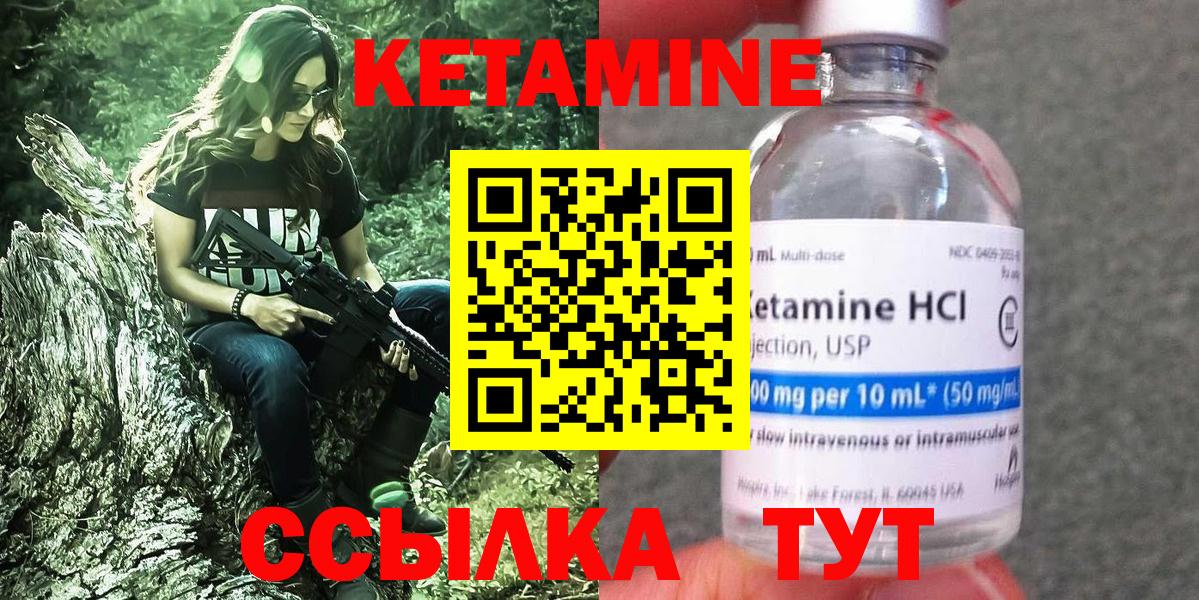 Орехово-Зуево  Кетамин ketamine  Вход с VPN 