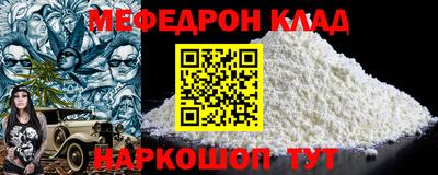 метамфетамин Ставрополь