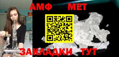 метамфетамин Ставрополь