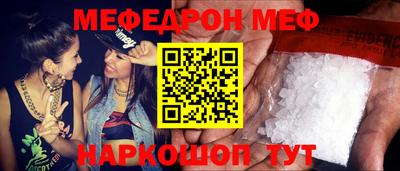 метамфетамин Ставрополь