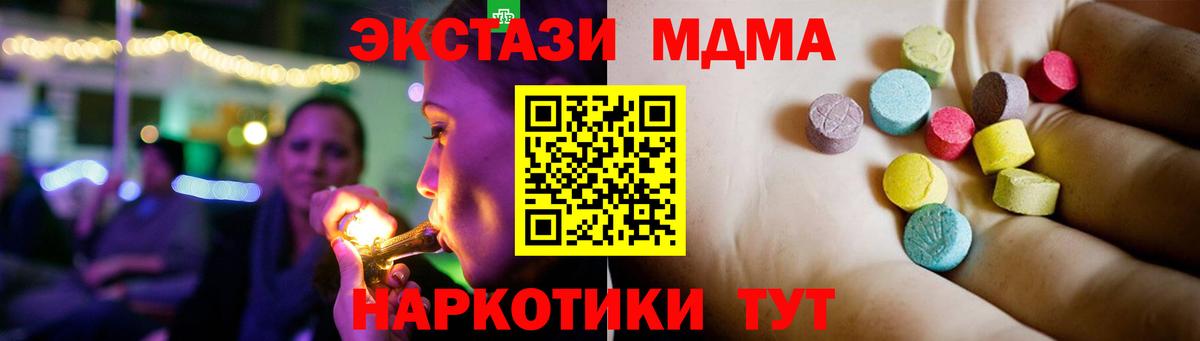 МДМА Molly  Вход с VPN  Орехово-Зуево  MDMA  MDMA кристаллы 