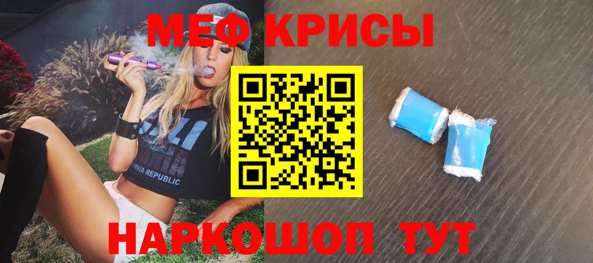 Меф кристаллы  Меф кристаллы  Орехово-Зуево  Вход с VPN 