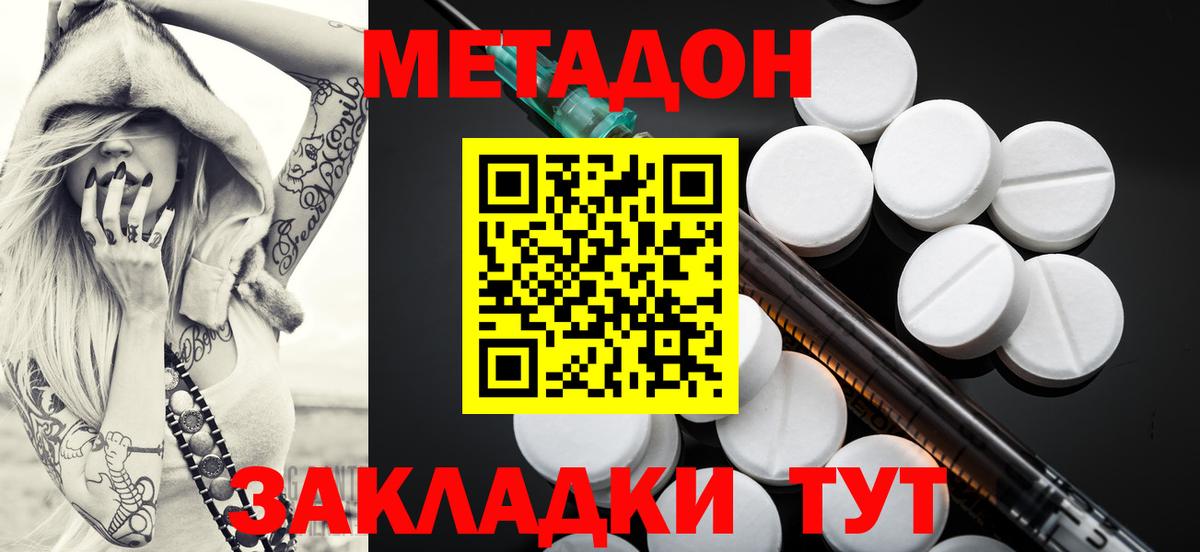 Орехово-Зуево  МЕТАДОН белоснежный  дарк нет телеграм  Вход с VPN 