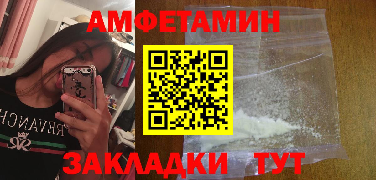 МЕТАМФЕТАМИН пудра  Вход с VPN  Орехово-Зуево 