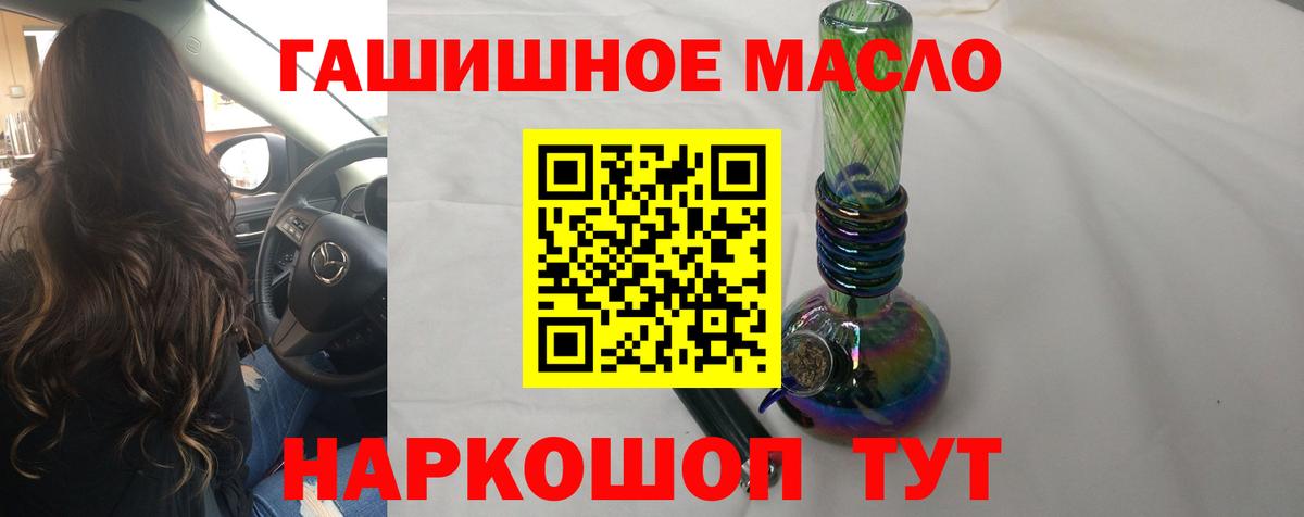 ТГК THC oil Орехово-Зуево